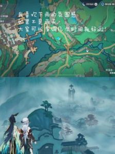 原神星鹫赤羽突破材料全收集点位一览