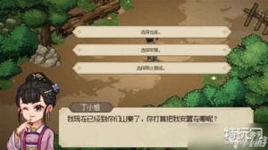 大侠立志传青风寨悬赏任务攻略：关系、地位提升技巧详解