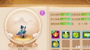 梦幻西游手游妙音鸟角色详解及培养价值【高质量】