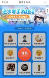 逆水寒手游呼吸签到活动玩法介绍及奖励一览【11月22日-12月27日】