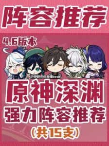 原神恰斯卡高爆发阵容搭配攻略