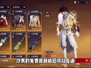 永劫无间手游S3异业联动大揭秘，KFC、消防队、血液中心酷炫联动来袭!