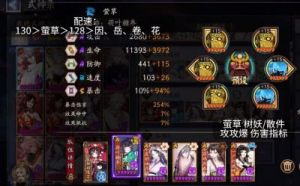 阴阳师契灵小黑打法攻略及阵容推荐【详细攻略】