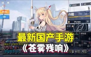 苍雾世界安卓2022最新版下载地址及方法