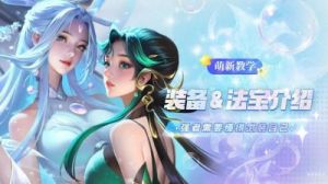卿云之上相柳技能法宝介绍及特点