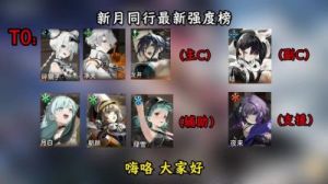新月同行千秋搭配攻略：卡带选择及队伍配置详解