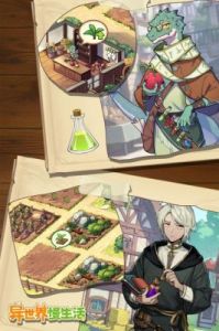 异世界慢生活村庄快速建设攻略【详解】