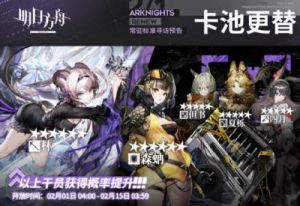 明日方舟2024年11月21日常驻寻访新探员介绍