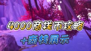 魔兽世界利险生意任务攻略：如何完成利险生意任务