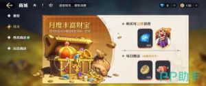 航海王壮志雄心金币获取指南：任务、月卡、排位趣味玩法介绍