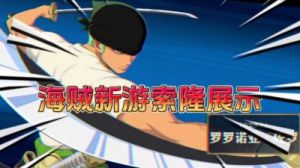 航海王壮志雄心安卓iOS互通机制介绍