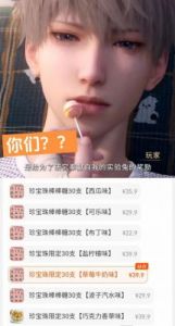 恋与深空怦然萌动第5天攻略及三星搭配推荐