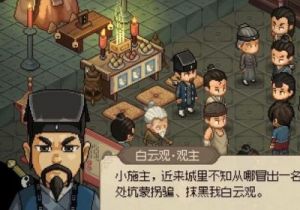 大侠立志传楚襄城拍卖会参加方法详解