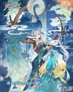 卿云之上仙侍三千羽技能介绍【详解】