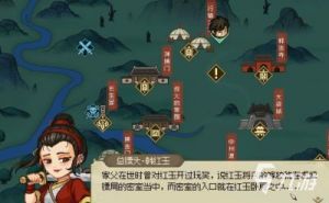 大侠立志传心湖藏宝图位置攻略分享