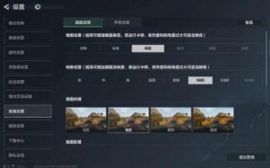 三角洲行动画面调整教程：操作简便、画质优化