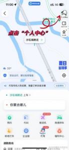 如何取消高德打车免密支付？操作步骤详解