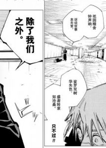 咒术回战手游：高田酱与东堂葵的技能介绍及攻略步骤