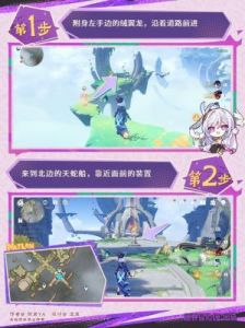 原神5.2版本新增60多个成就，怎么达成天蛇船的翼下成就？