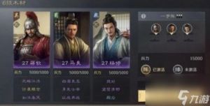 S4赛季三国谋定天下六级地最佳打法与阵容推荐