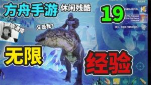 蜗牛游戏公司代理方舟：生存进化：推广成果和展望