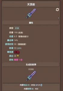 泰拉瑞亚手游武器选择指南