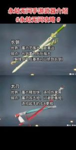 永劫无间手游热战巡回第二站结果：单排和四排冠军揭晓【攻略大全】
