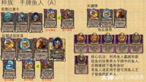 炉石传说31.0.3更新内容大揭秘：酒馆战棋平衡调整全解析