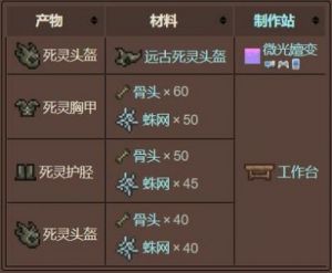 泰拉瑞亚枪和弓对比：如何选择更适合游戏策略的武器