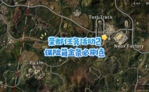和平精英荣都飞机刷新点在哪？攻略分享