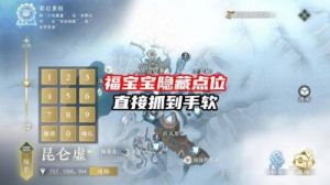 逆水寒手游2.2.2版本新增福宝宝捕捉详解及攻略大全【更新内容详解】