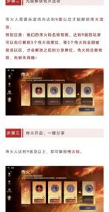 永劫无间手游化形符获取攻略【含使用技巧】