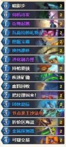 炉石传说亲王贼卡组构筑及攻略详解