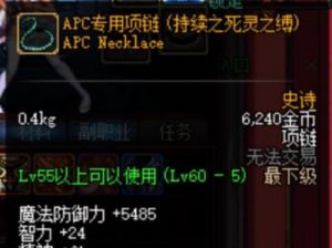 DNF云幕APC：特点、作用和展望