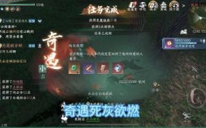 逆水寒手游恩怨有头奇遇攻略大全【详解】