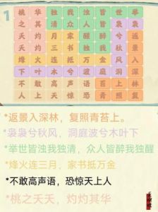 桃源深处有人家三秋梦合详细攻略及玩法小技巧