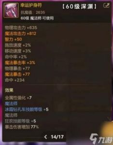 dnf手游镇魂武器获取攻略【详解】