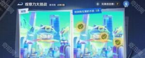王者荣耀侦探能力大测试综合测试1攻略和通关技巧
