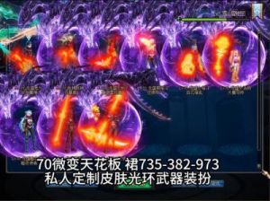 DNF闪光颜色解析：紫、金、绿，你更喜欢哪种？