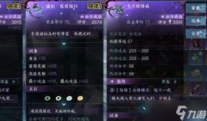 逆水寒手游人生八苦奇遇攻略及任务流程详解【攻略大全】