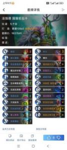 炉石传说法师元素法卡组攻略详解
