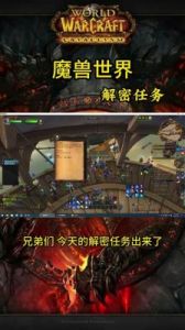 魔兽世界鸟之物语任务解谜攻略【2021更新】