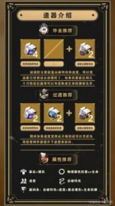 崩坏：星穹铁道3.0版本遗器副属性定向功能介绍