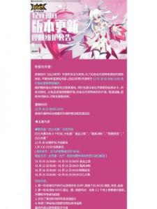 白夜极光停服时间及停服补偿详解