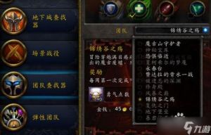 魔兽世界长青苔的土灵任务攻略【最新完整攻略】
