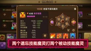 魔灵召唤强力魔灵排行榜：流浪剑客、圣光魔灵、拉奥克，战士实力强劲