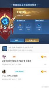 王者荣耀S38赛季新排位赛奖励汇总及攻略
