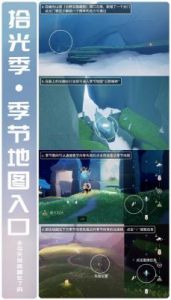 光遇光之子全收集攻略及位置大全【详细介绍】