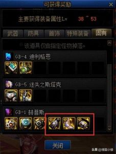 DNF船长装备选择与搭配