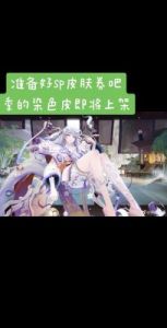 阴阳师季四时承青皮肤上线时间及详细介绍【攻略大全】